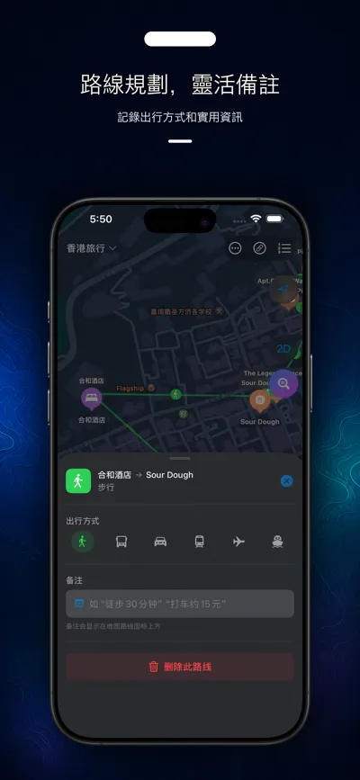 路线规划